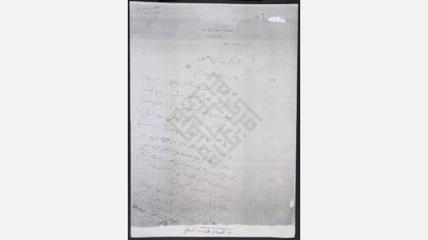 Letter from Ameen Rihani to Khouri Boutrus Shibly, 1904 January 5