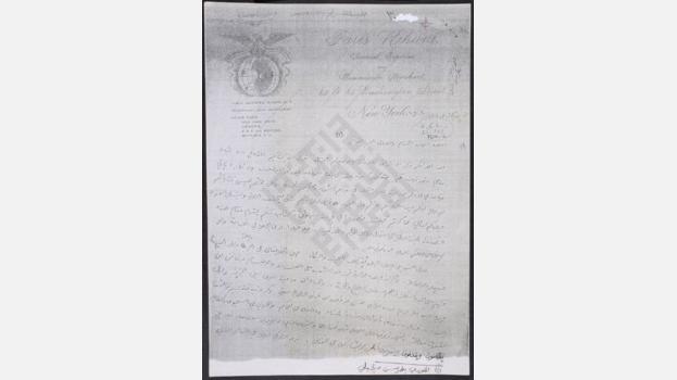 Letter from Ameen Rihani to Khouri Boutrus Shibly, 1899 December 19