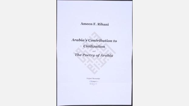 Arabia&#039;s Contribution to Civilization and The Poetry of Arabia