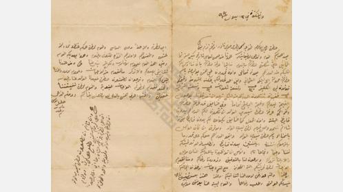 Letter from Khalil Youssuf Nader Raad to Asaad Butrus, 1899 September 13 